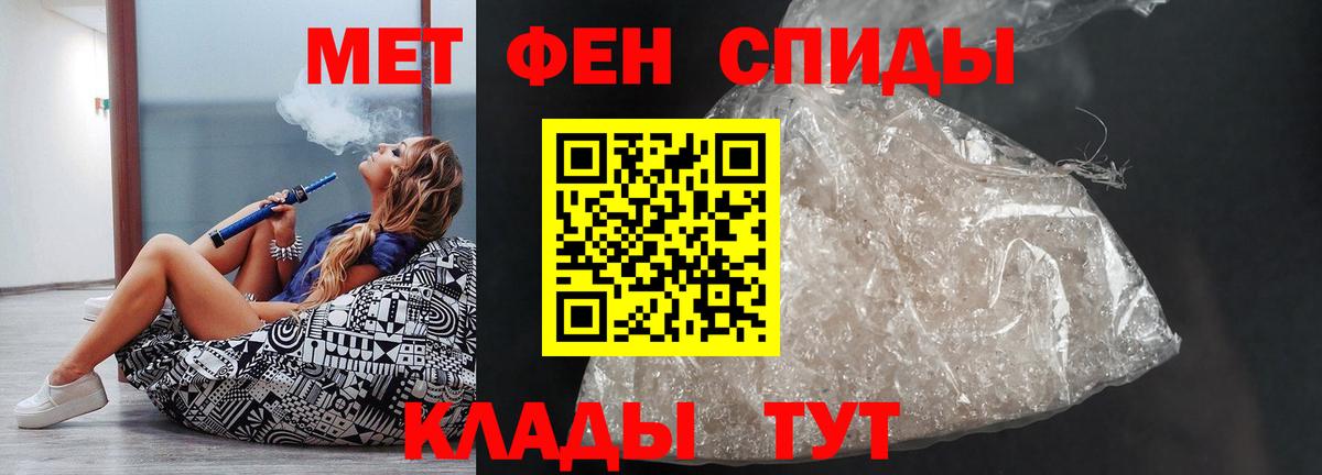 Амфетамин VHQ Курчатов