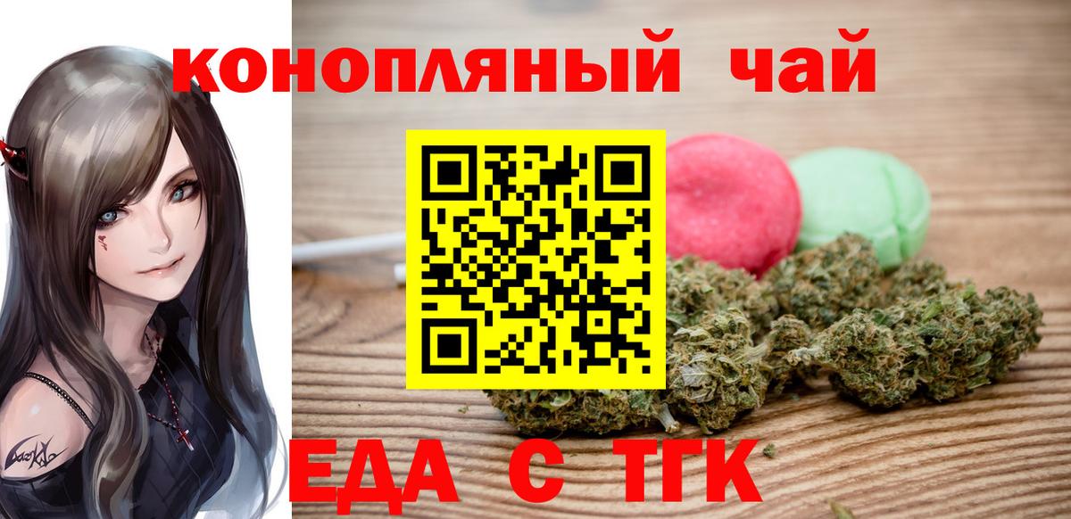 Cannafood марихуана  Вход с VPN  Курчатов 