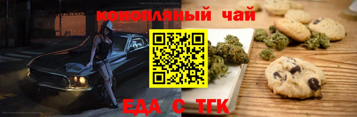 Canna-Cookies конопля Курчатов