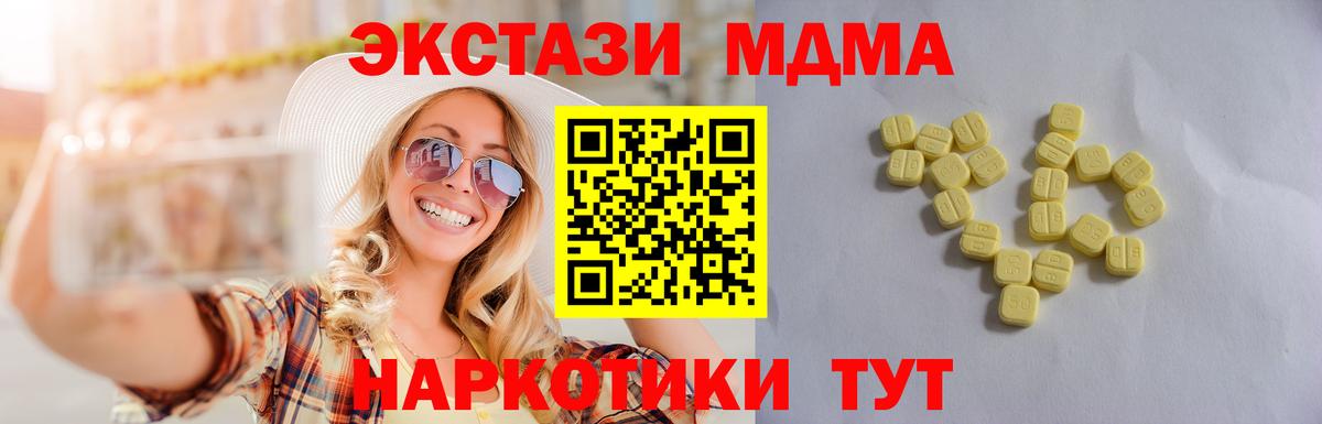 Ecstasy TESLA  Вход с VPN  Экстази 250 мг  Экстази  дарк нет наркотические препараты  Курчатов 