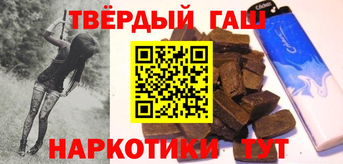 Курчатов  ГАШИШ убойный  купить наркотик  Вход с VPN  ГАШ Изолятор  Гашиш 