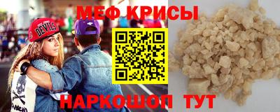 мефедрон мука Ипатово