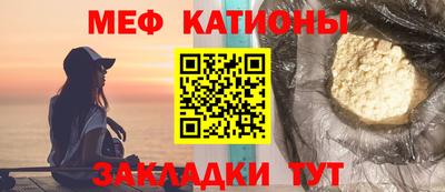 мефедрон мука Ипатово