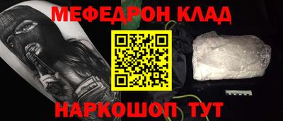 мефедрон мука Ипатово