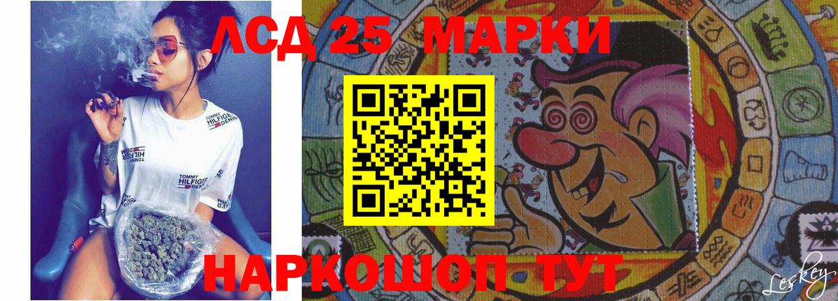 ЛСД экстази кислота  Лсд 25 экстази  Курчатов  ЛСД экстази ecstasy  Вход с VPN 