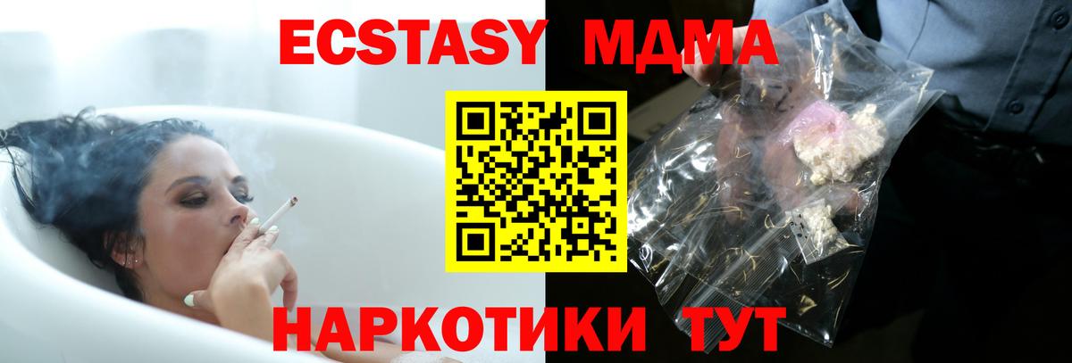 MDMA crystal  MDMA молли  Курчатов  Вход с VPN 
