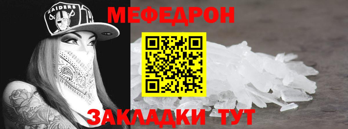 МЕФ мука Курчатов