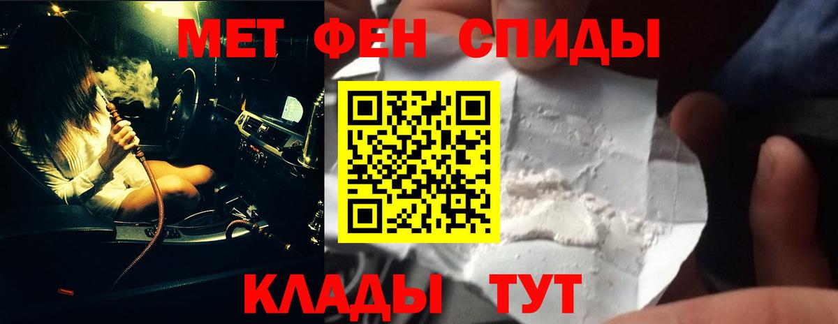 МЕТАМФЕТАМИН витя  Вход с VPN  МЕТАМФЕТАМИН витя  Курчатов 
