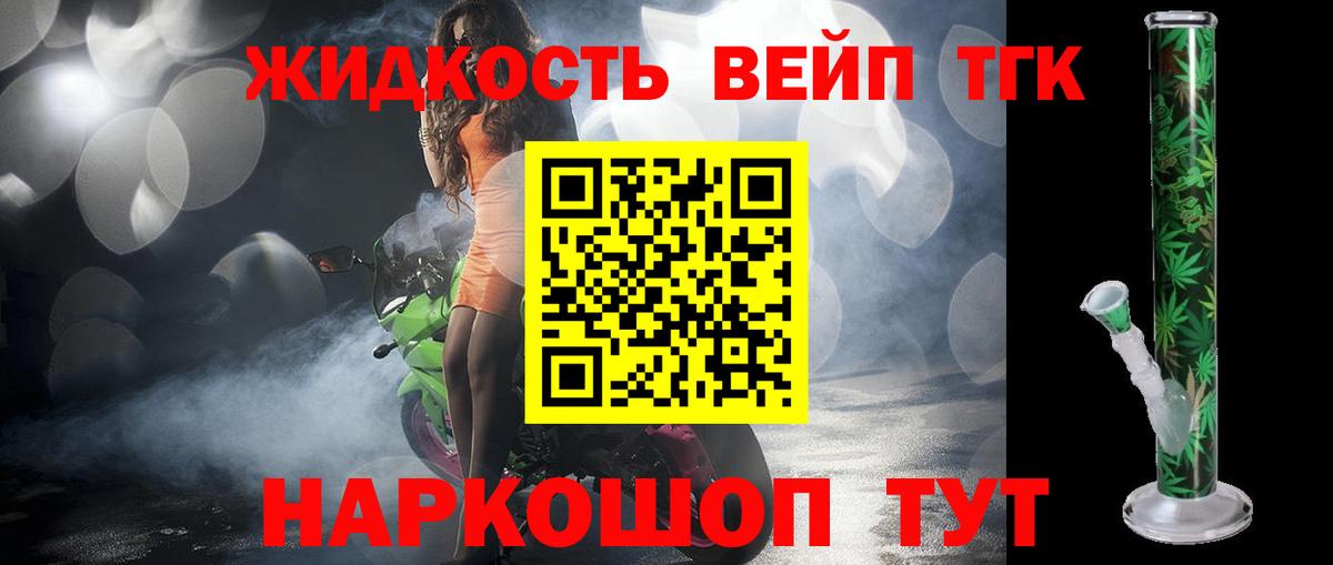 Курчатов  Дистиллят ТГК Wax  Вход с VPN 