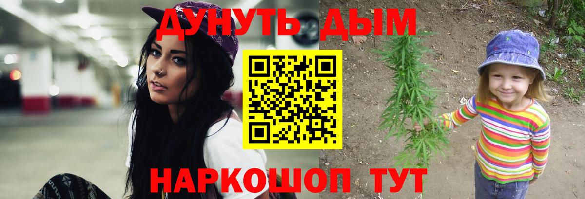 Каннабис White Widow Курчатов