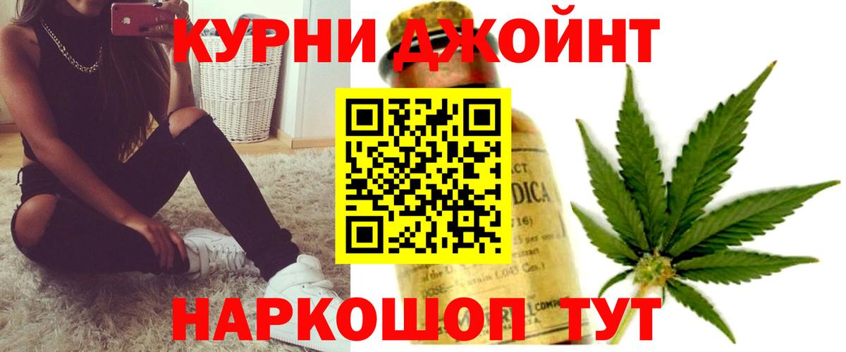Метадон  Вход с VPN  COCAIN  Меф кристаллы  Гашиш  ГАШ  Курчатов  Конопля 