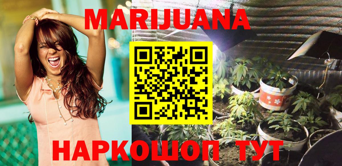 Каннабис THC 21%  Бошки Шишки планчик  Курчатов  Вход с VPN 